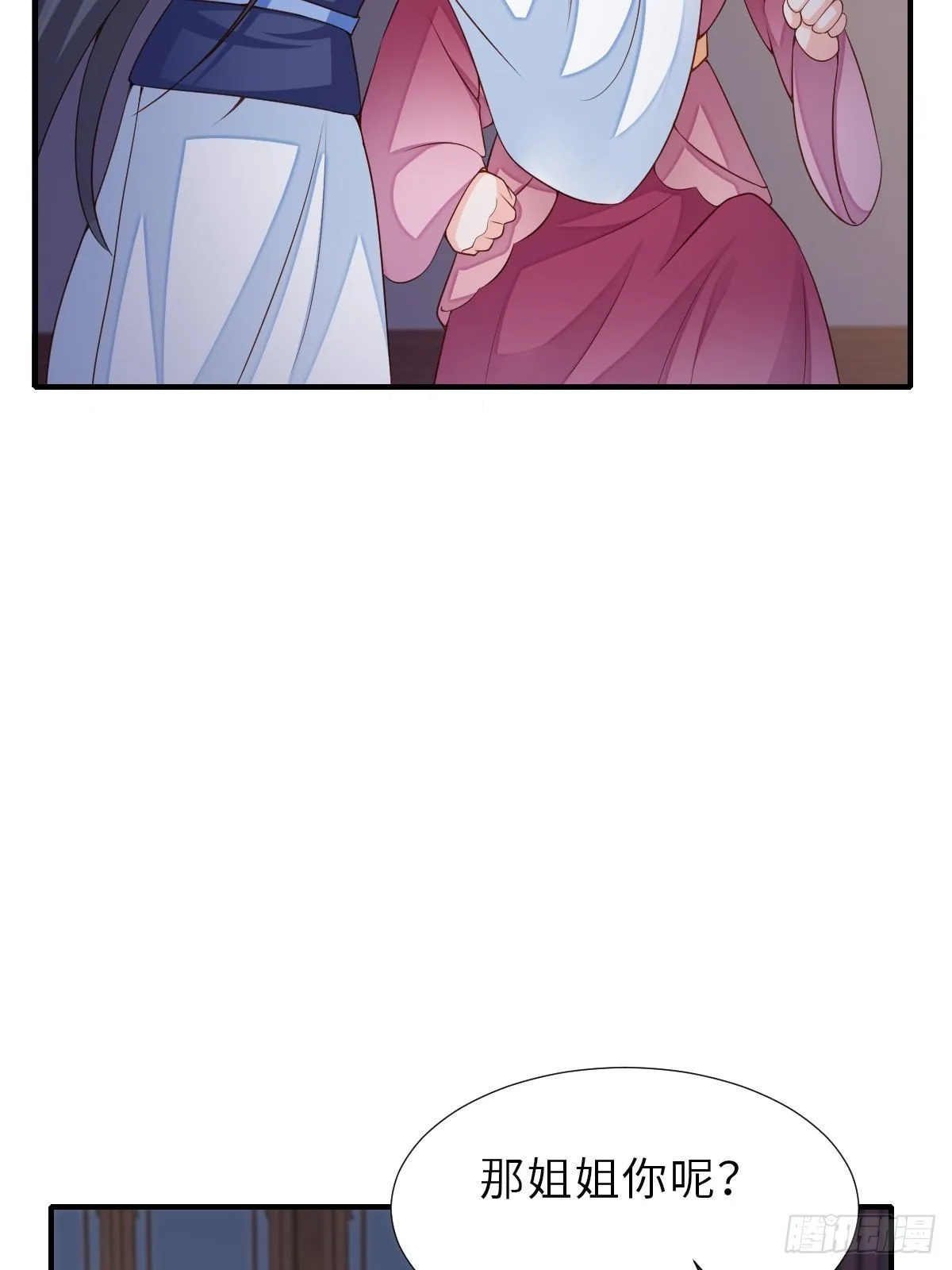 第58话 自有妙计 第40页