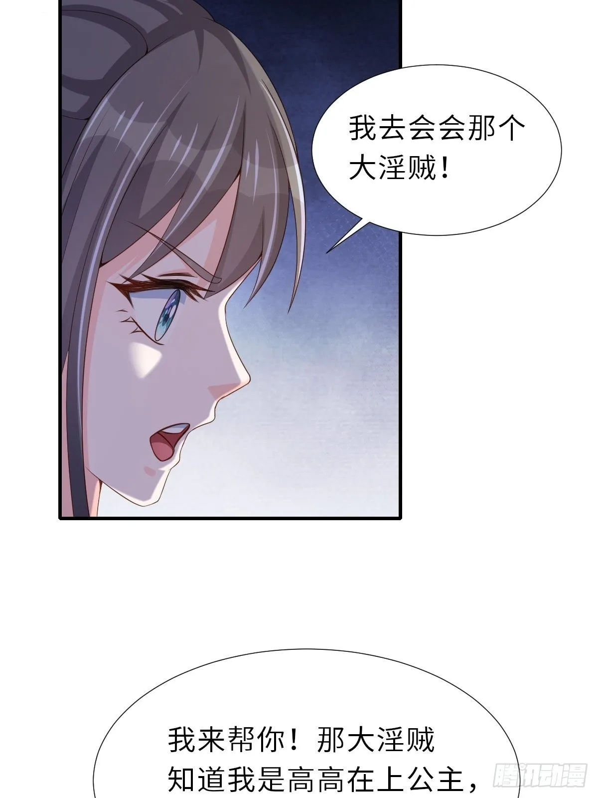 第58话 自有妙计 第42页