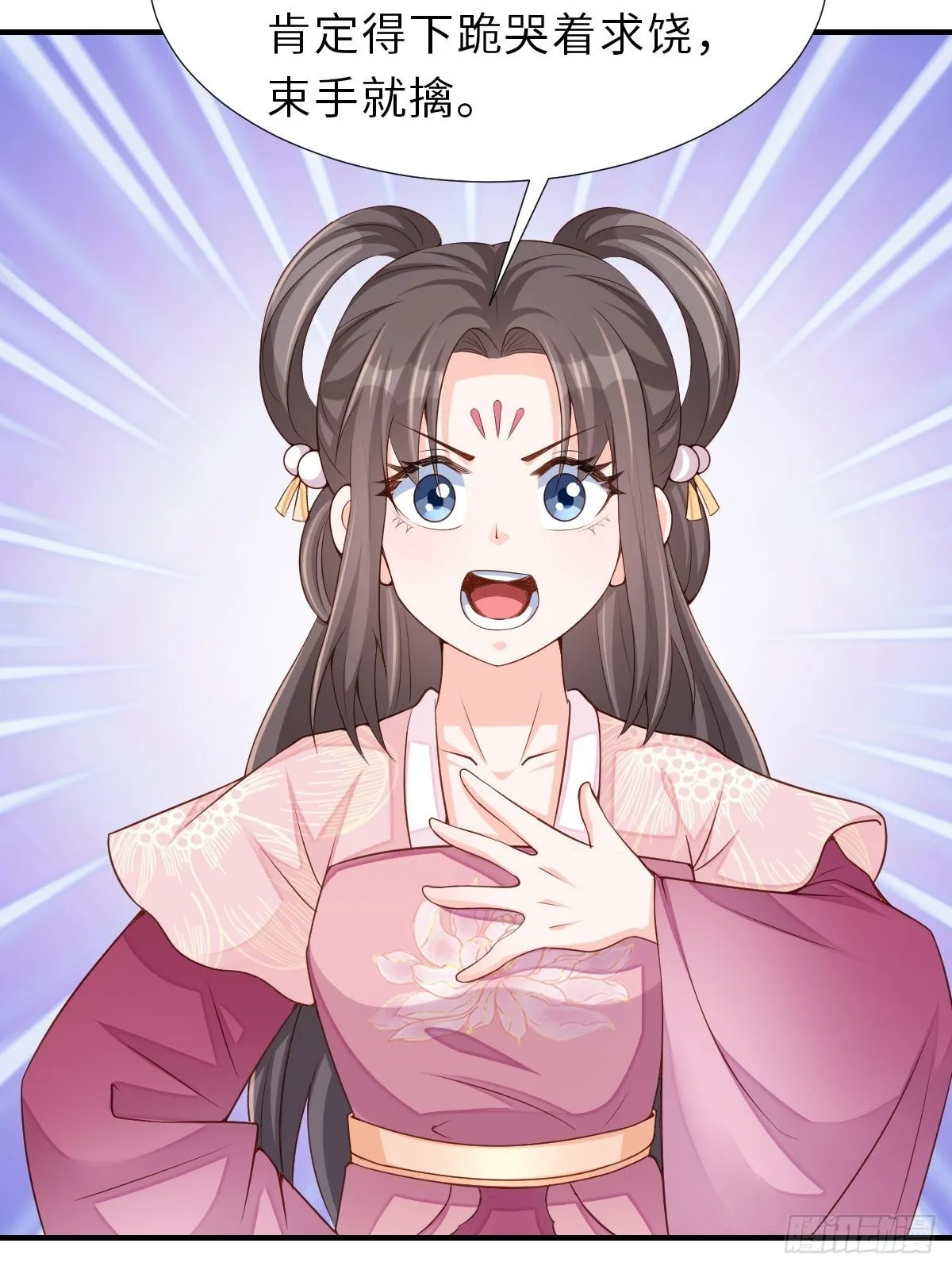 第58话 自有妙计 第43页