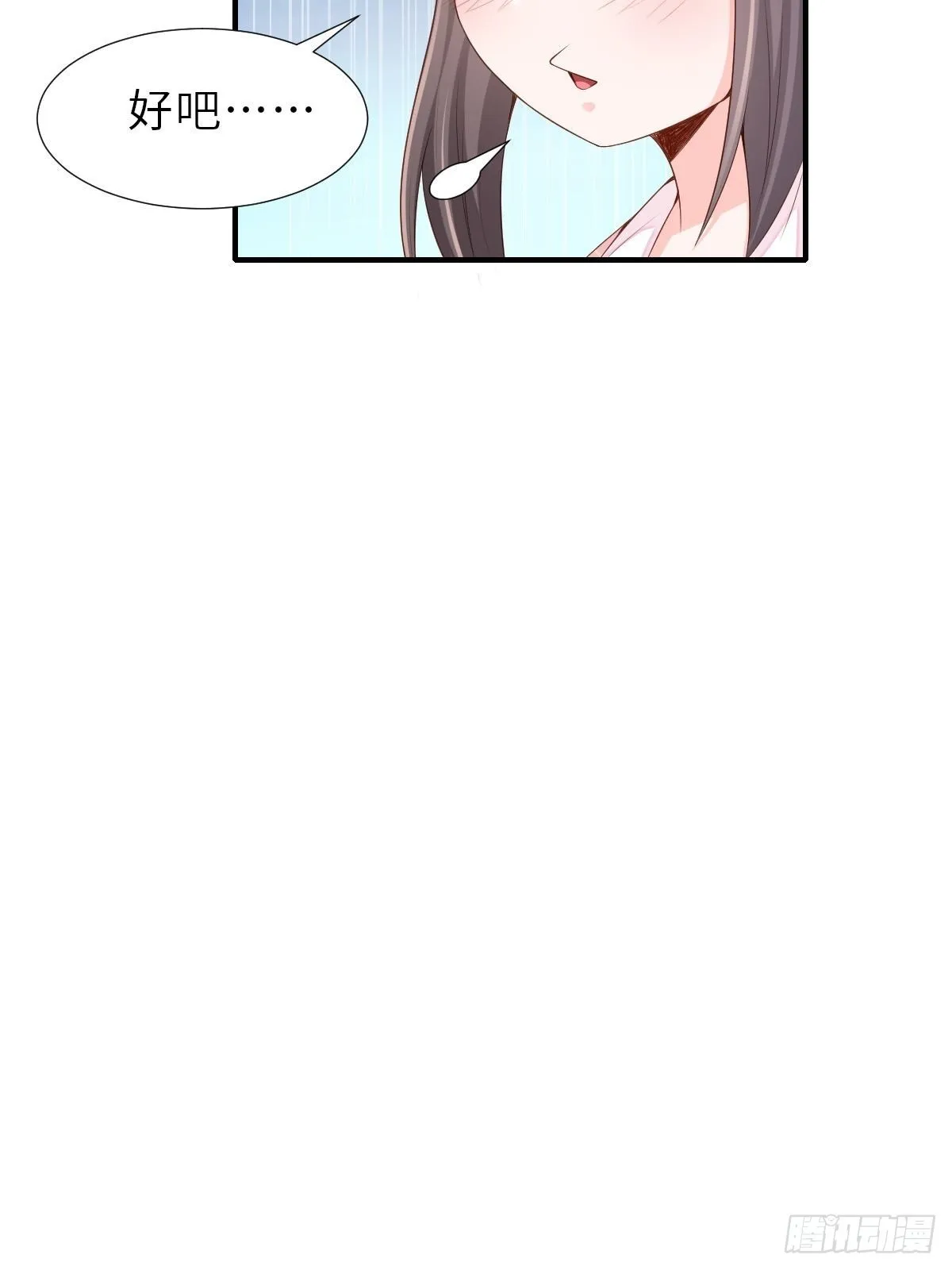 第58话 自有妙计 第47页