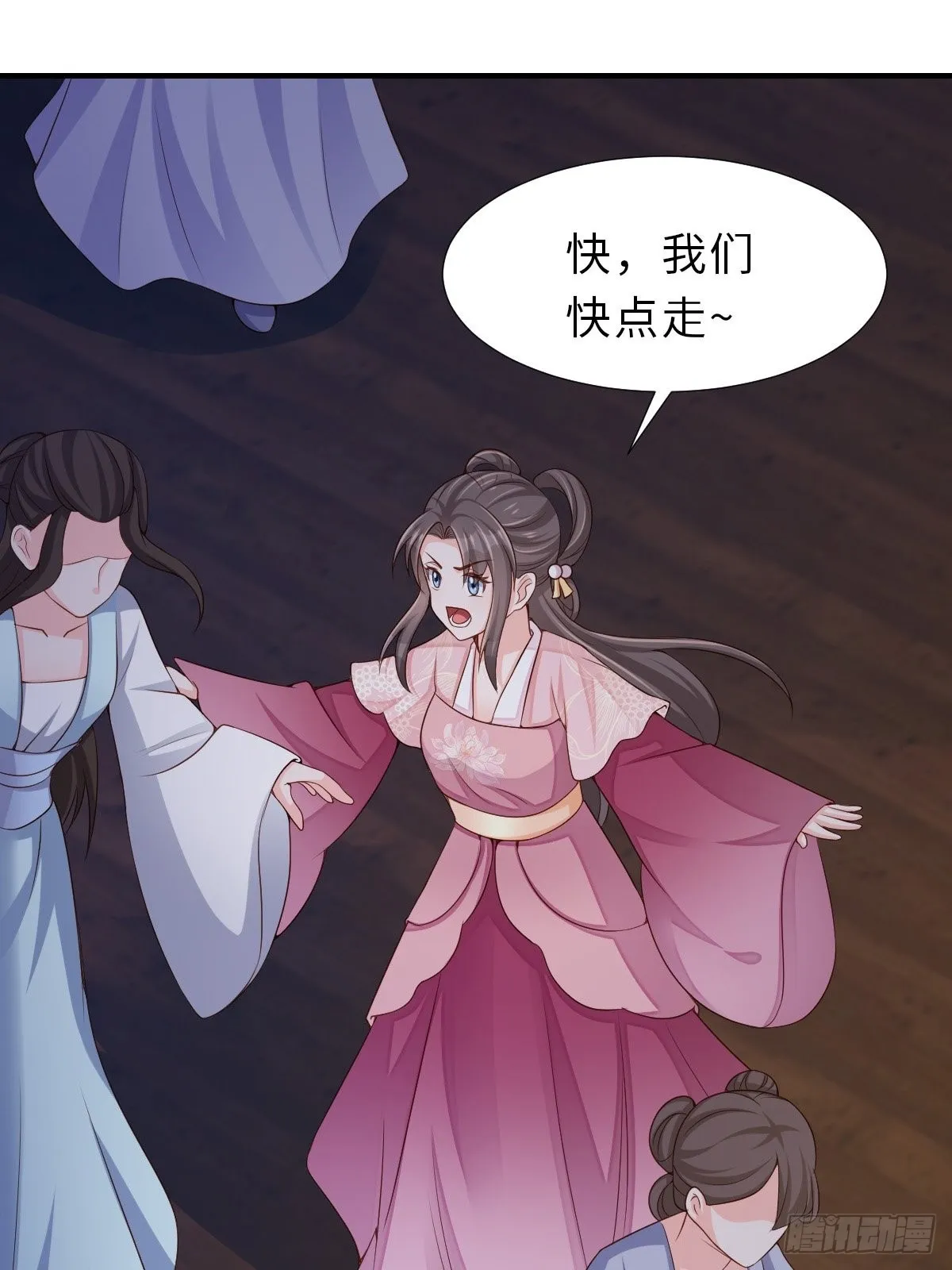 第58话 自有妙计 第51页