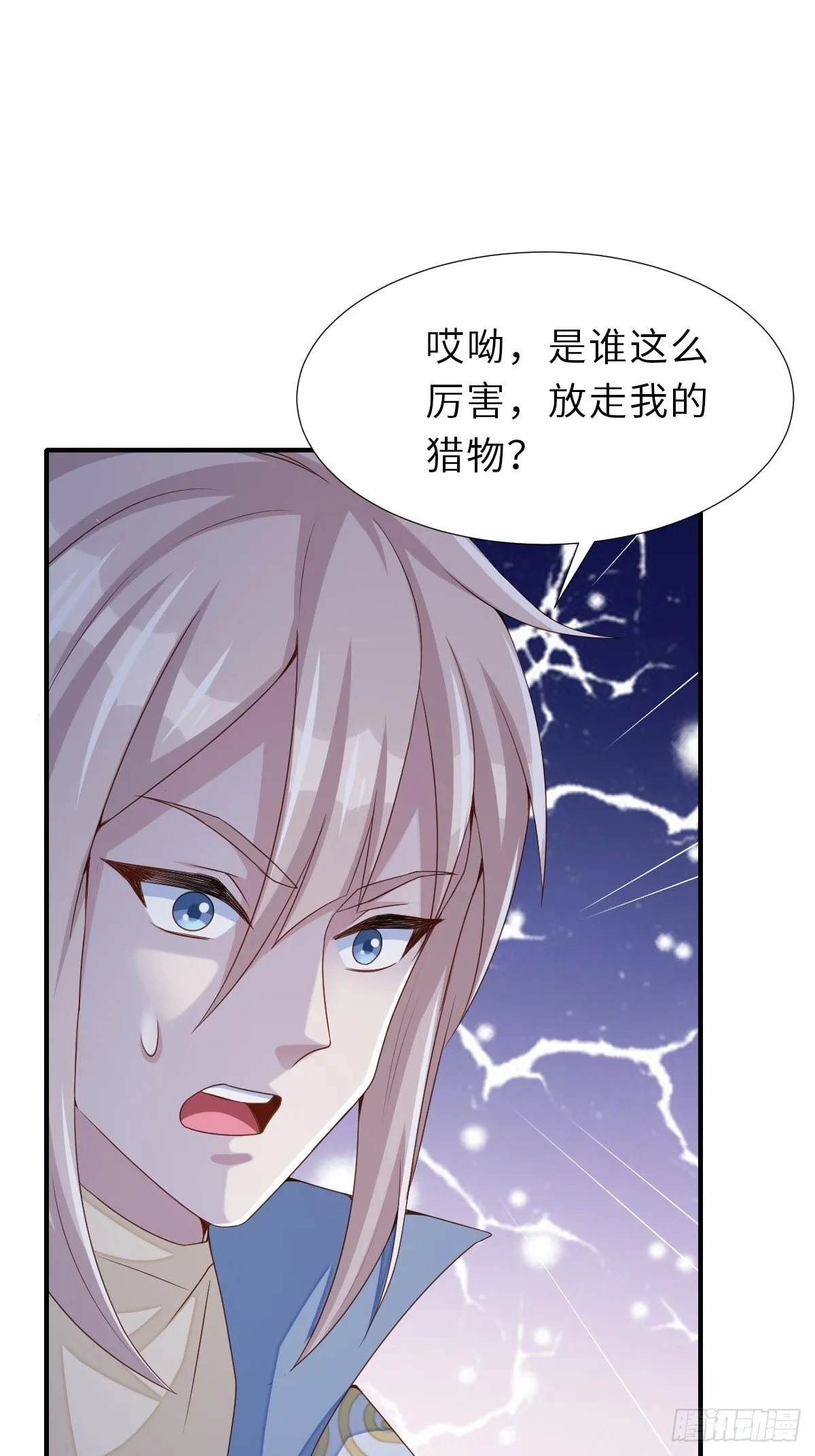 第58话 自有妙计 第55页