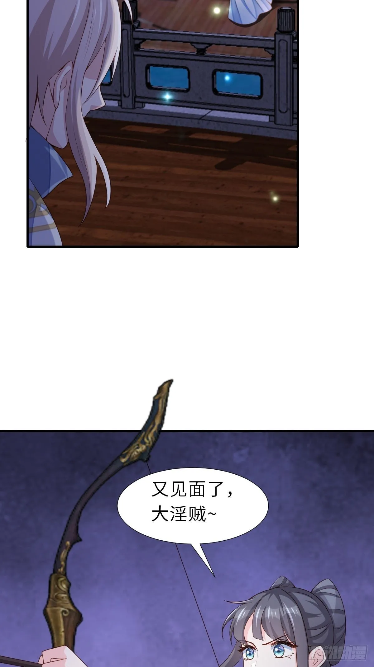 第58话 自有妙计 第62页