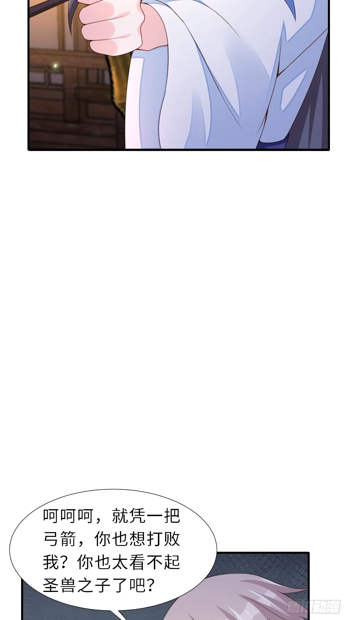 第58话 自有妙计 第66页