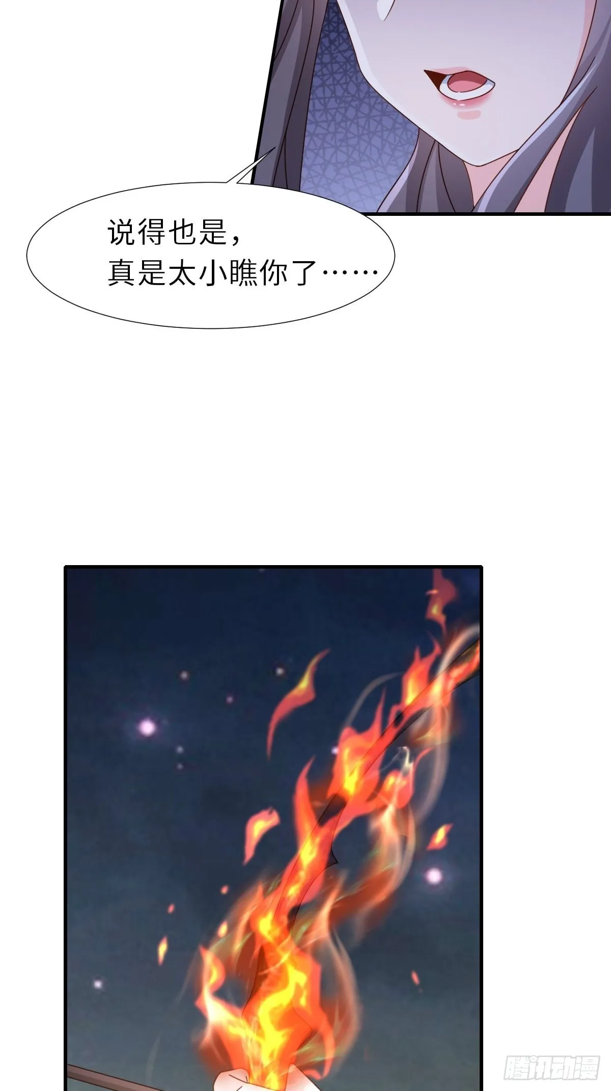 第58话 自有妙计 第69页