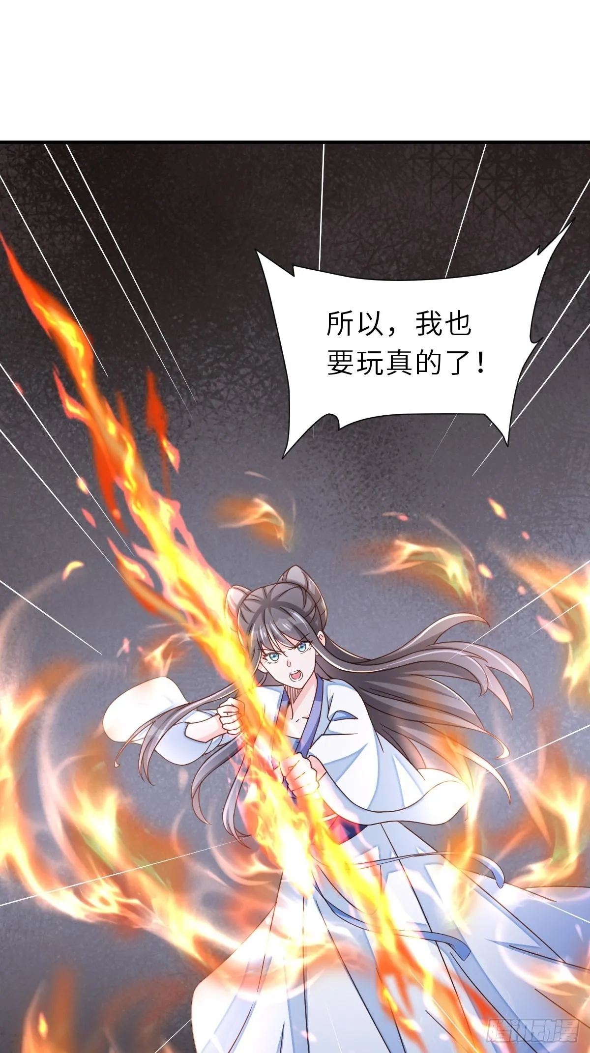 第58话 自有妙计 第71页