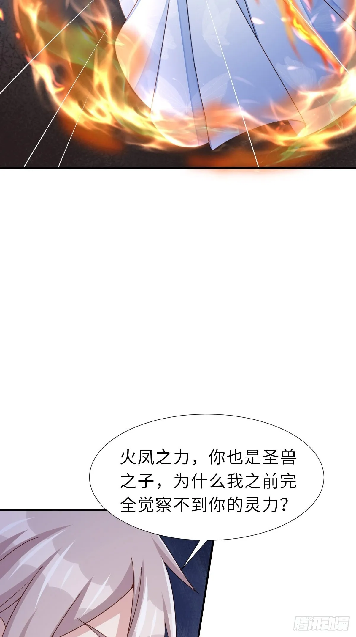 第58话 自有妙计 第72页