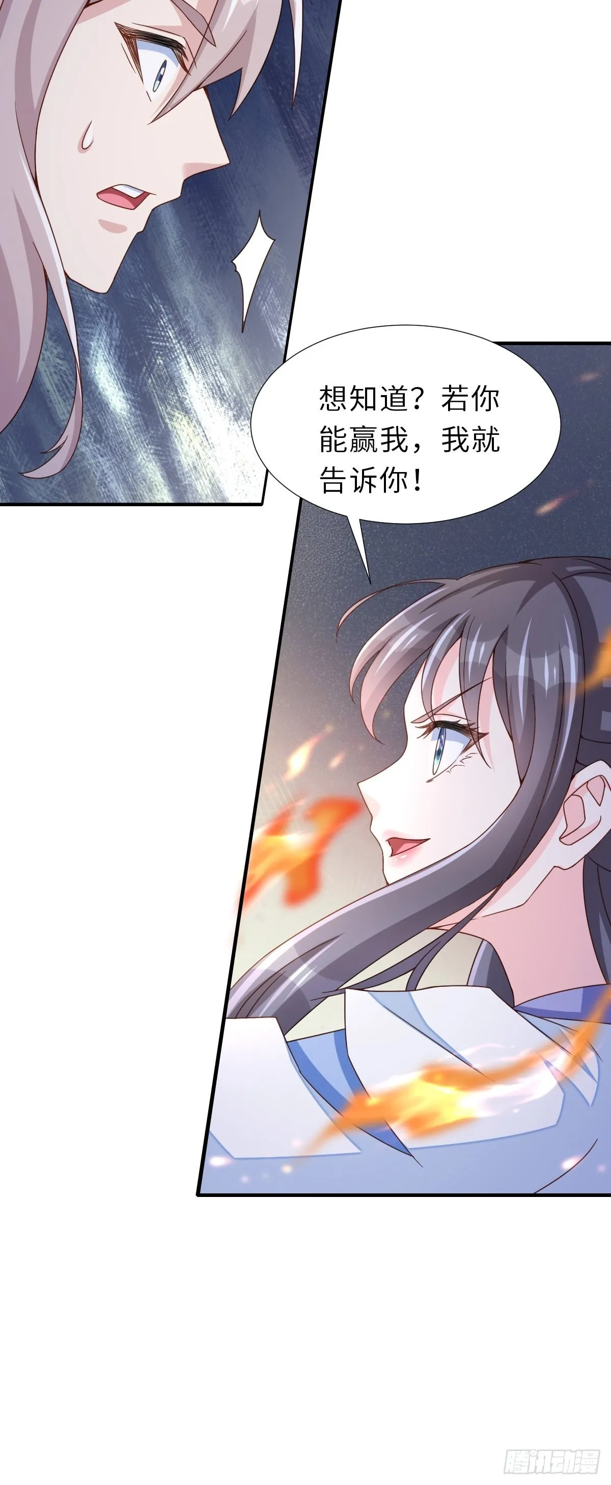 第58话 自有妙计 第73页