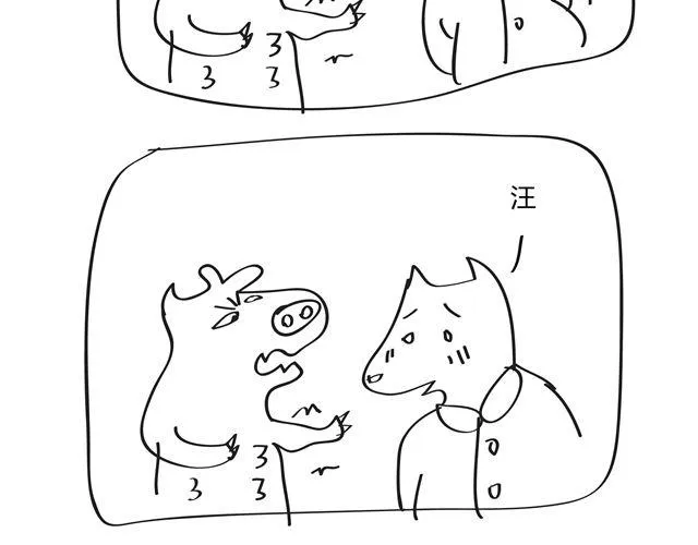 第3话 爹爹，我是亲生的么... 第17页