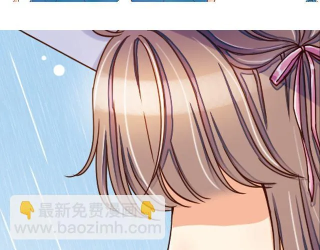 雨止天晴（艾茶） 第4页