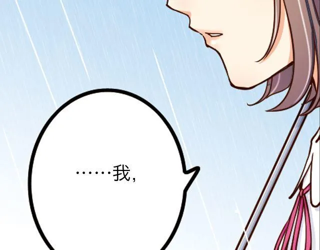 雨止天晴（艾茶） 第5页