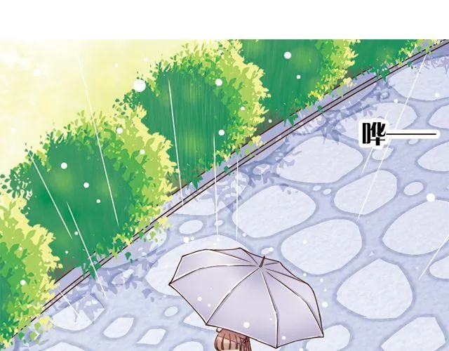 雨止天晴（艾茶） 第6页
