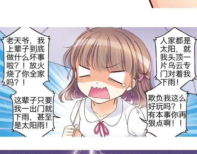 雨止天晴（艾茶） 第11页