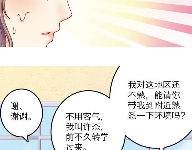 雨止天晴（艾茶） 第21页
