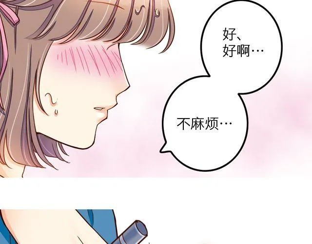 雨止天晴（艾茶） 第27页