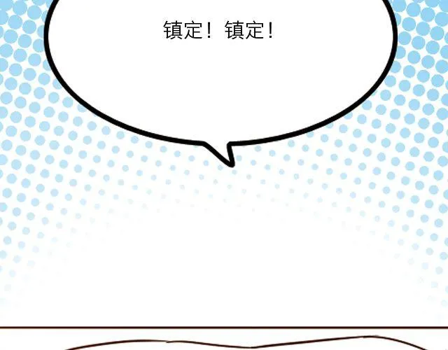 雨止天晴（艾茶） 第33页