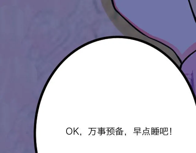雨止天晴（艾茶） 第38页