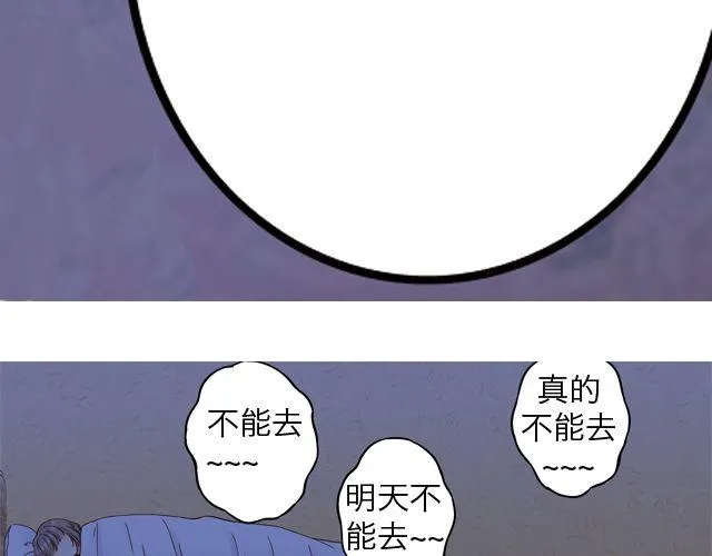 雨止天晴（艾茶） 第39页