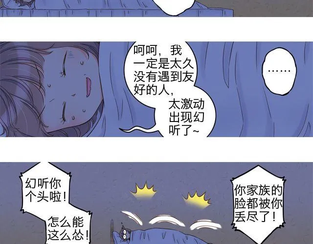 雨止天晴（艾茶） 第40页