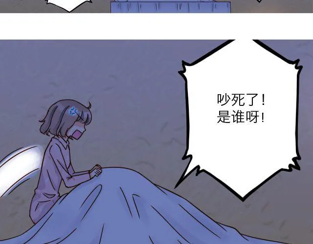 雨止天晴（艾茶） 第41页
