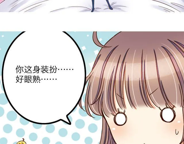 雨止天晴（艾茶） 第45页