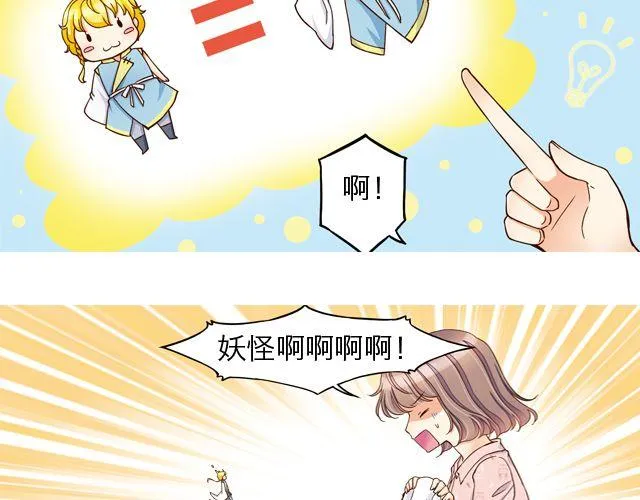 雨止天晴（艾茶） 第47页