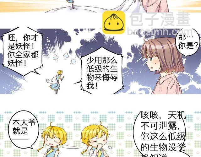 雨止天晴（艾茶） 第48页