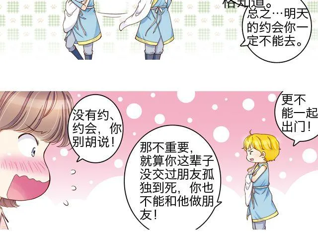 雨止天晴（艾茶） 第49页
