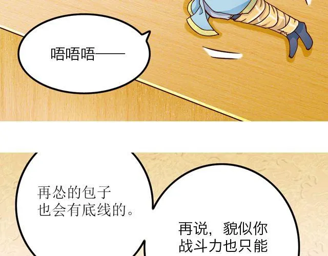 雨止天晴（艾茶） 第55页