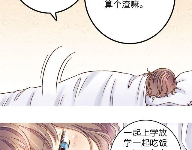 雨止天晴（艾茶） 第56页