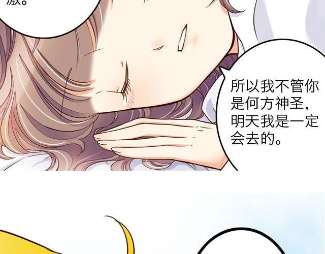 雨止天晴（艾茶） 第58页