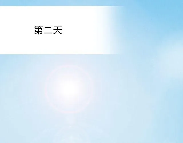 雨止天晴（艾茶） 第61页