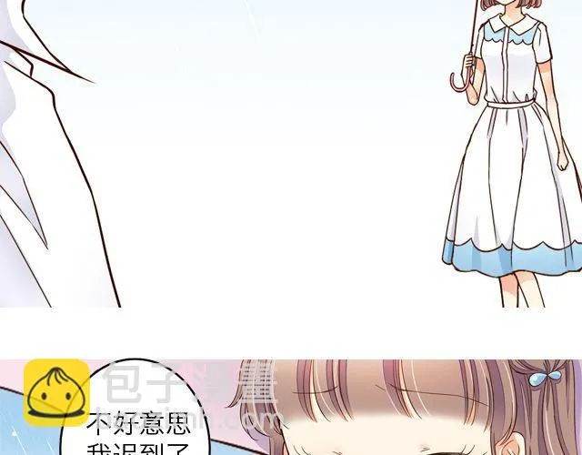雨止天晴（艾茶） 第68页