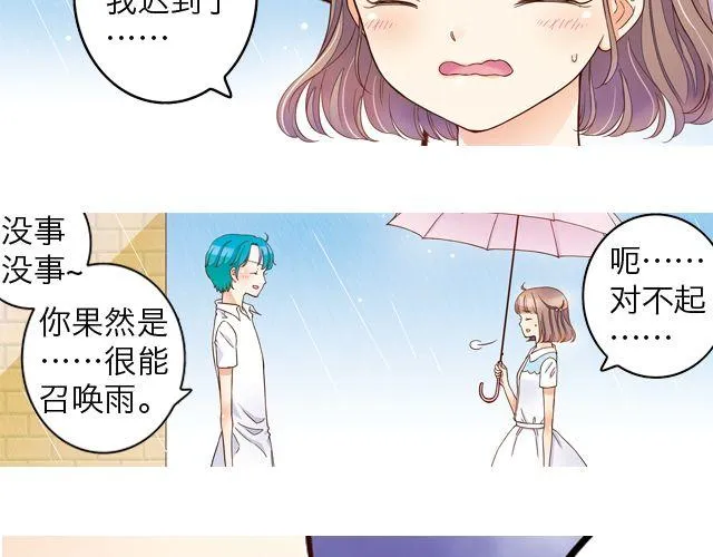 雨止天晴（艾茶） 第69页