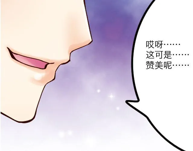 雨止天晴（艾茶） 第70页