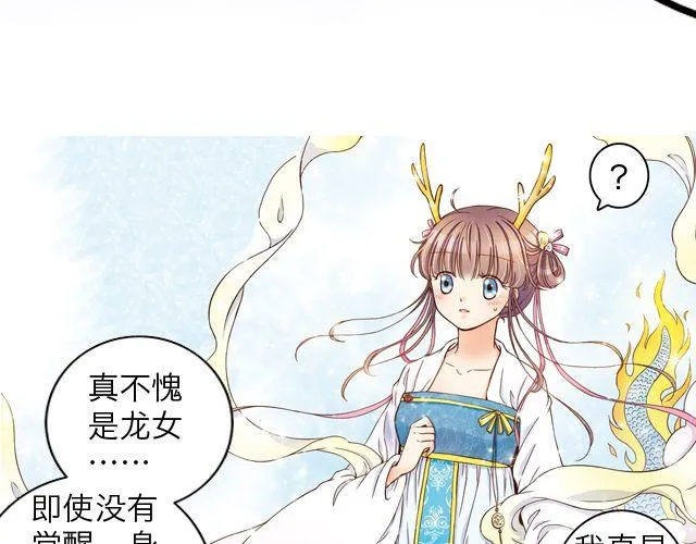 雨止天晴（艾茶） 第71页