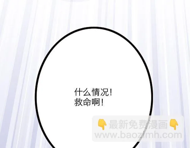 雨止天晴（艾茶） 第76页