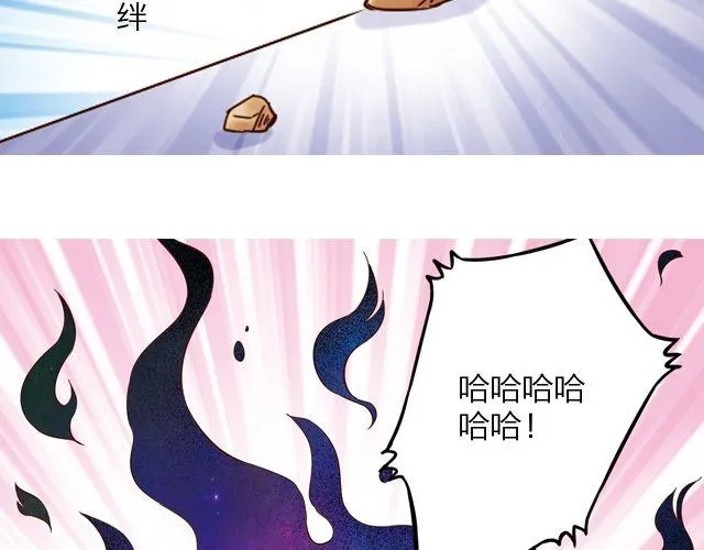 雨止天晴（艾茶） 第80页