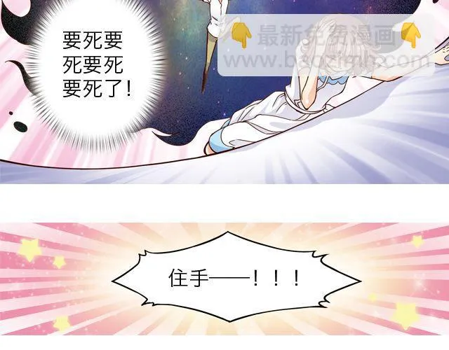 雨止天晴（艾茶） 第82页