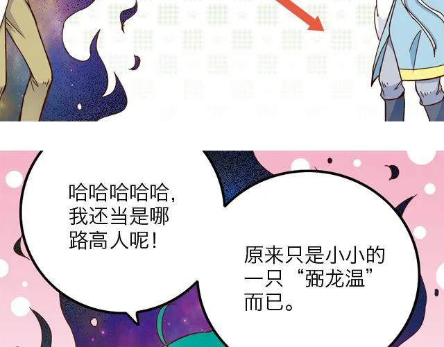雨止天晴（艾茶） 第85页