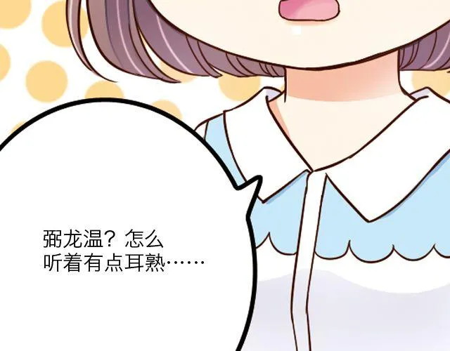 雨止天晴（艾茶） 第88页