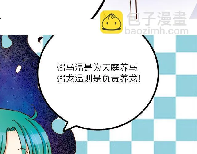 雨止天晴（艾茶） 第89页
