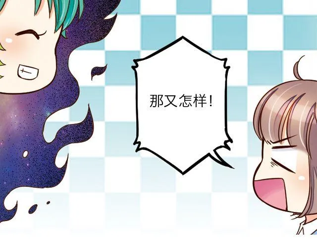 雨止天晴（艾茶） 第90页