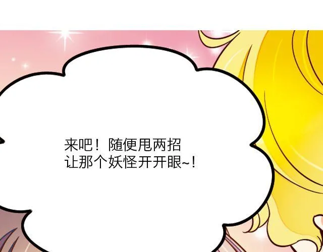 雨止天晴（艾茶） 第91页