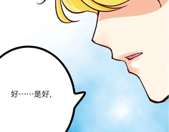 雨止天晴（艾茶） 第94页