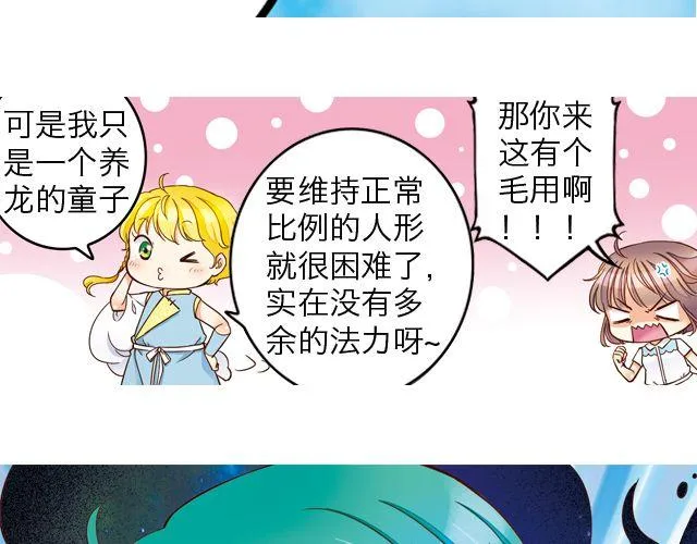 雨止天晴（艾茶） 第95页