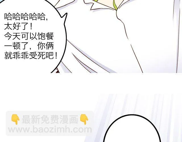 雨止天晴（艾茶） 第97页