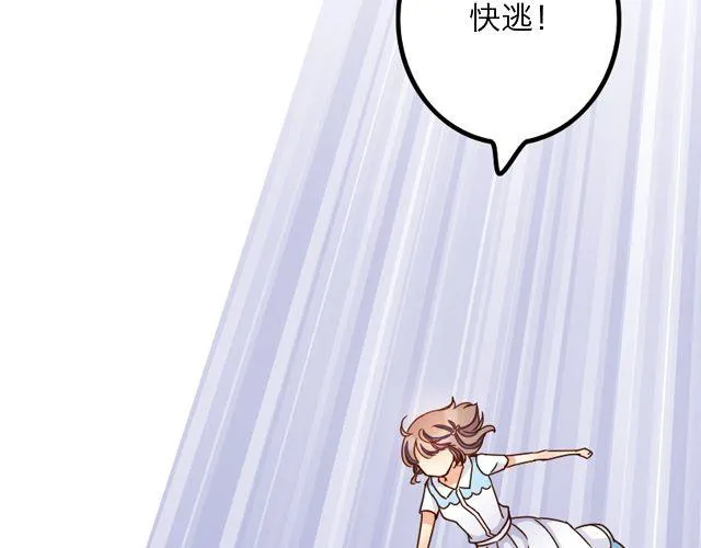 雨止天晴（艾茶） 第98页