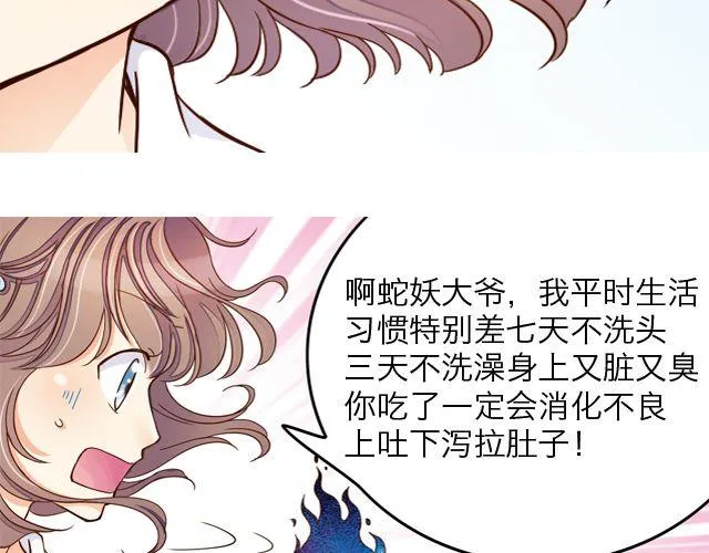 雨止天晴（艾茶） 第101页