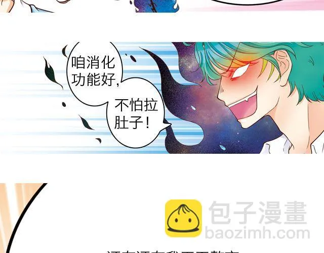 雨止天晴（艾茶） 第102页